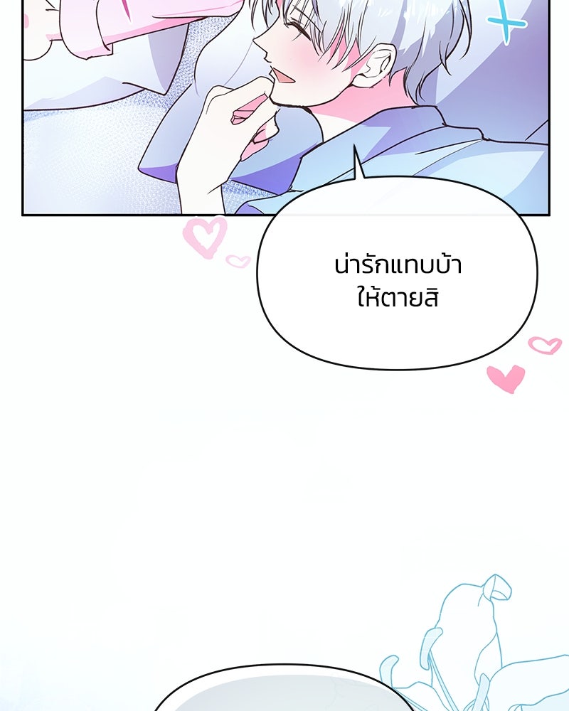 แกรนด์ดยุกขา อย่าถือสาข้าเลย - หน้า 6