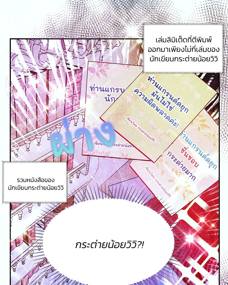 แกรนด์ดยุกขา อย่าถือสาข้าเลย - หน้า 78