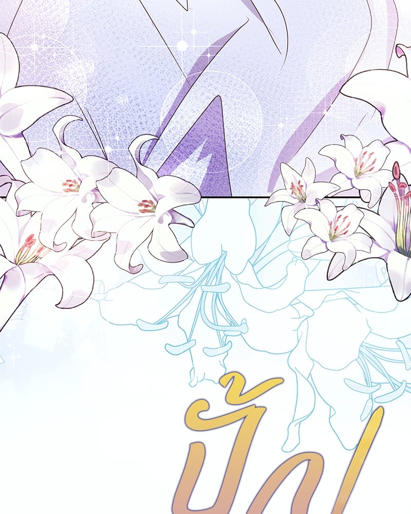 แกรนด์ดยุกขา อย่าถือสาข้าเลย - หน้า 8