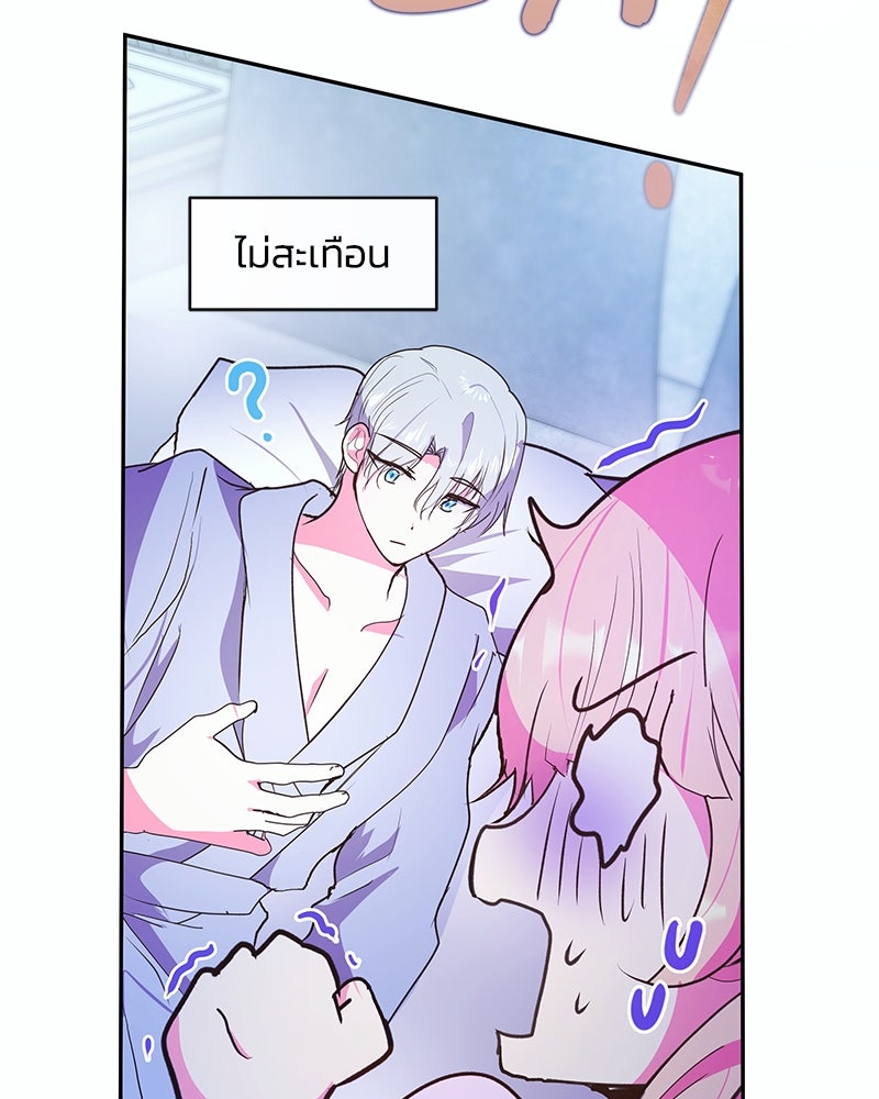 แกรนด์ดยุกขา อย่าถือสาข้าเลย - หน้า 9