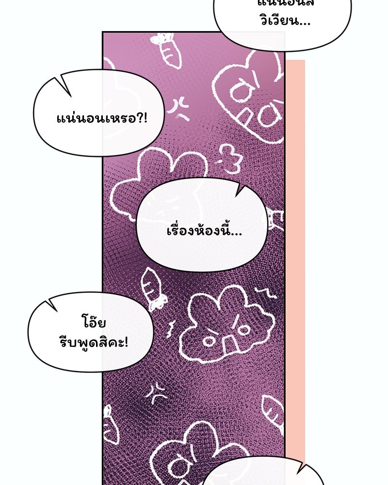แกรนด์ดยุกขา อย่าถือสาข้าเลย - หน้า 95
