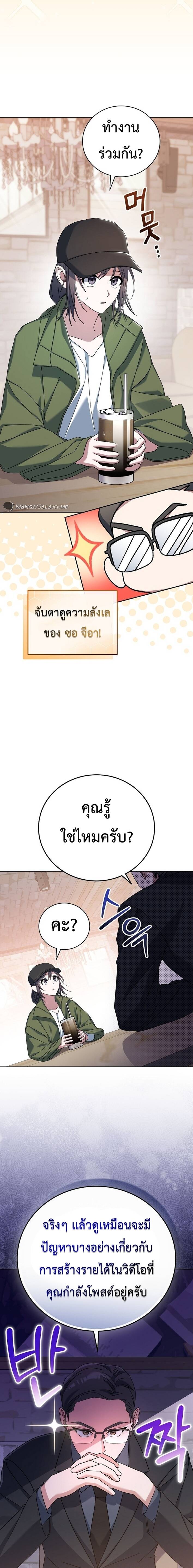 Genius Archer’s Streaming - หน้า 18