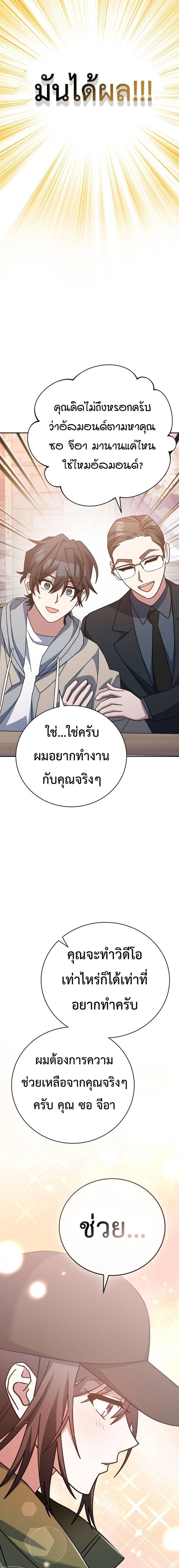 Genius Archer’s Streaming - หน้า 23