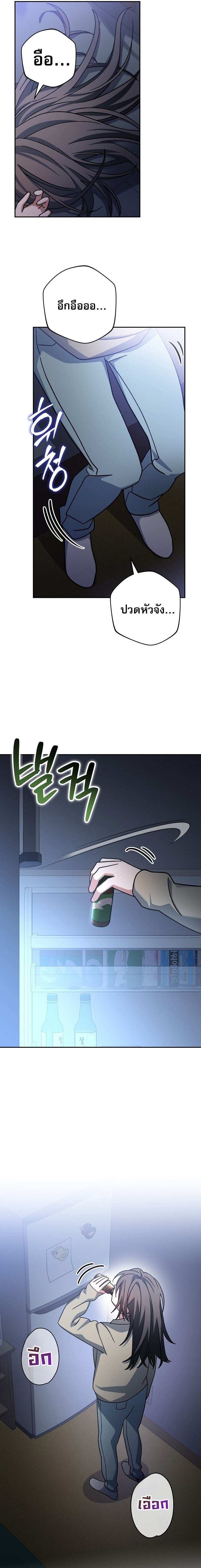 Genius Archer’s Streaming - หน้า 18