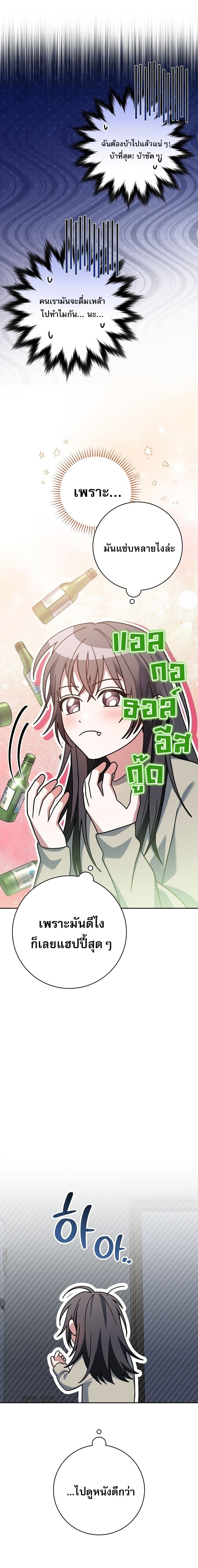 Genius Archer’s Streaming - หน้า 21
