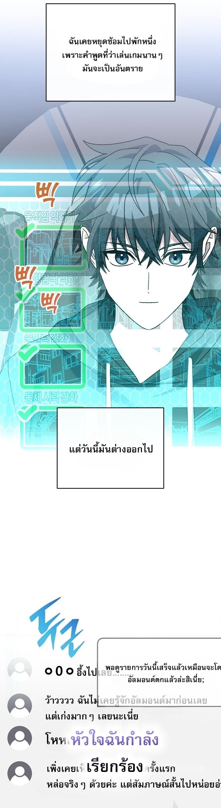 Genius Archer’s Streaming - หน้า 10