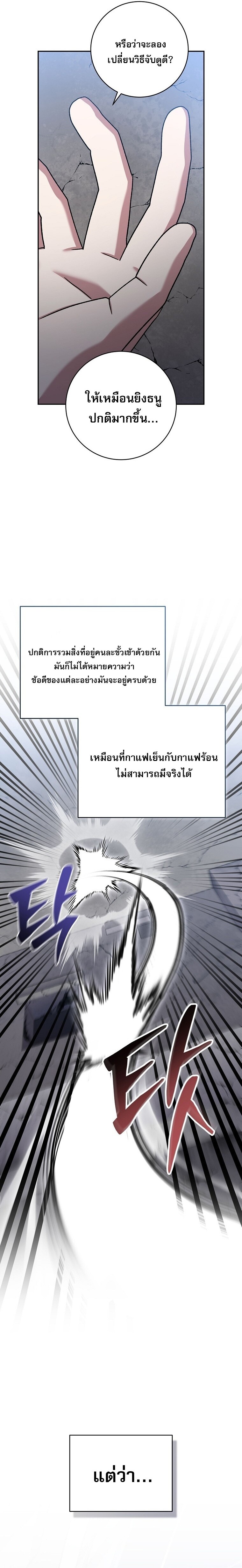 Genius Archer’s Streaming - หน้า 18