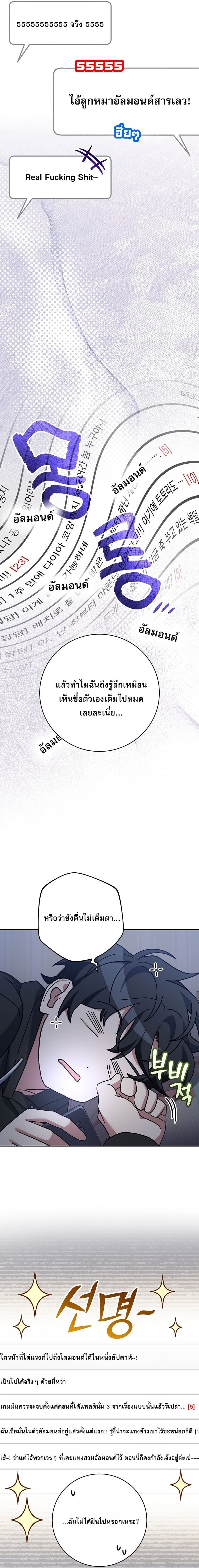 Genius Archer’s Streaming - หน้า 2
