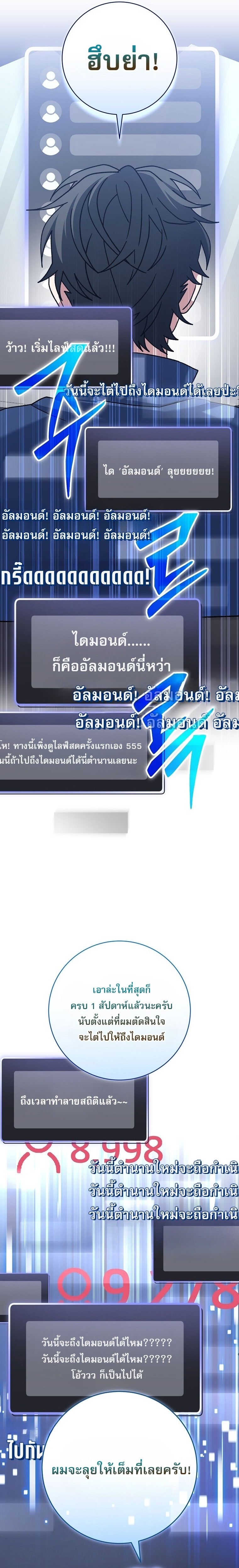 Genius Archer’s Streaming - หน้า 23