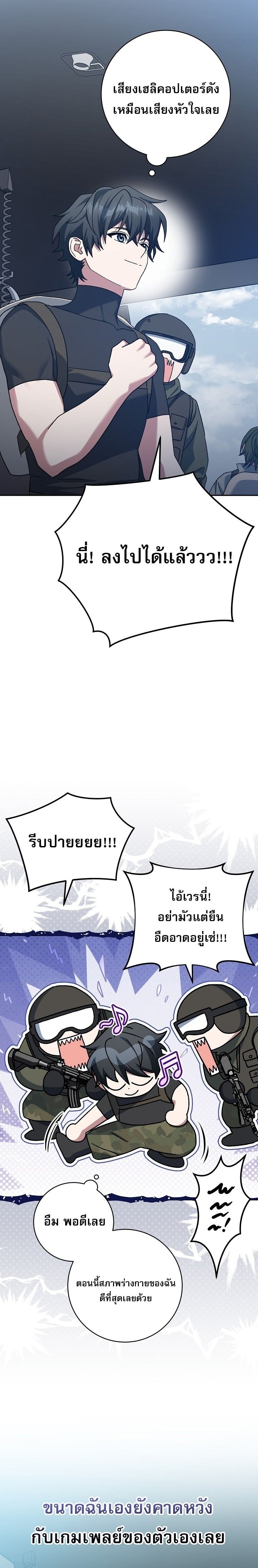 Genius Archer’s Streaming - หน้า 27