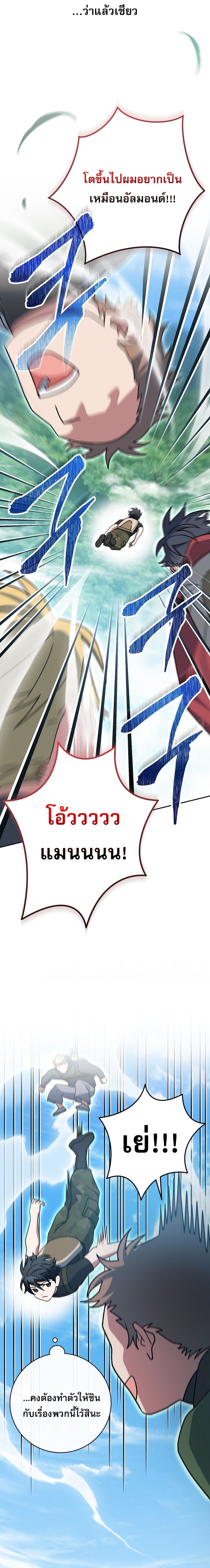 Genius Archer’s Streaming - หน้า 30
