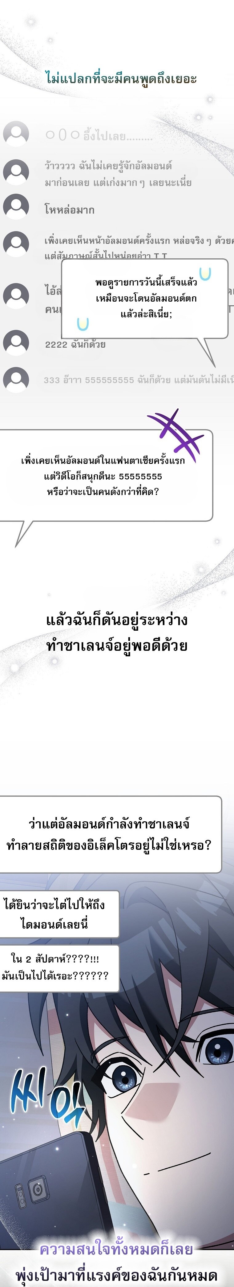 Genius Archer’s Streaming - หน้า 5