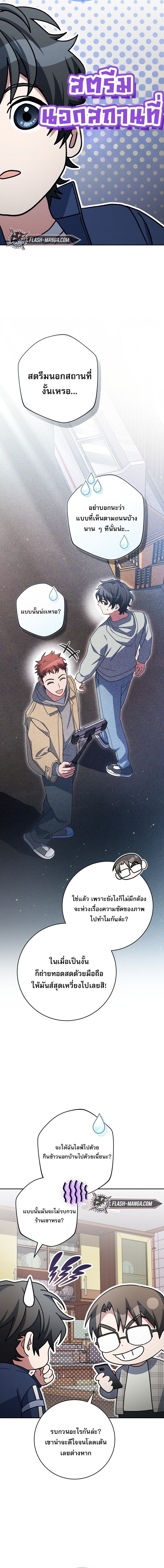 Genius Archer’s Streaming - หน้า 2