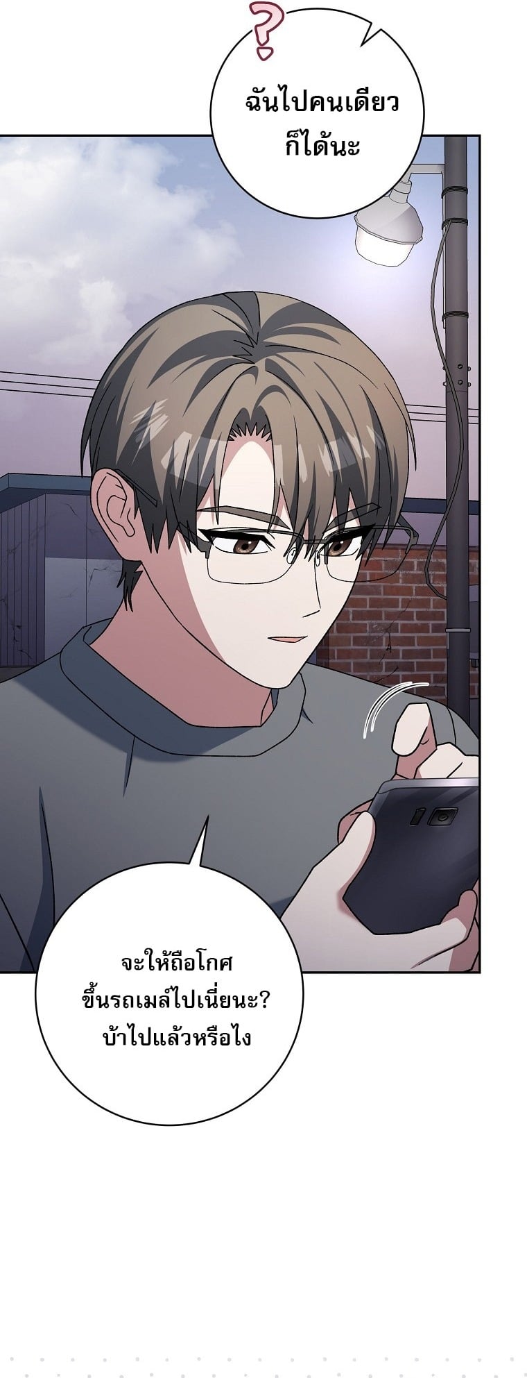 Genius Archer’s Streaming - หน้า 8