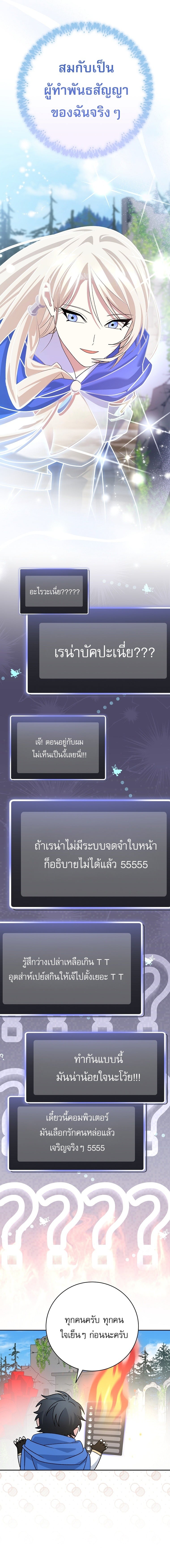 Genius Archer’s Streaming - หน้า 22