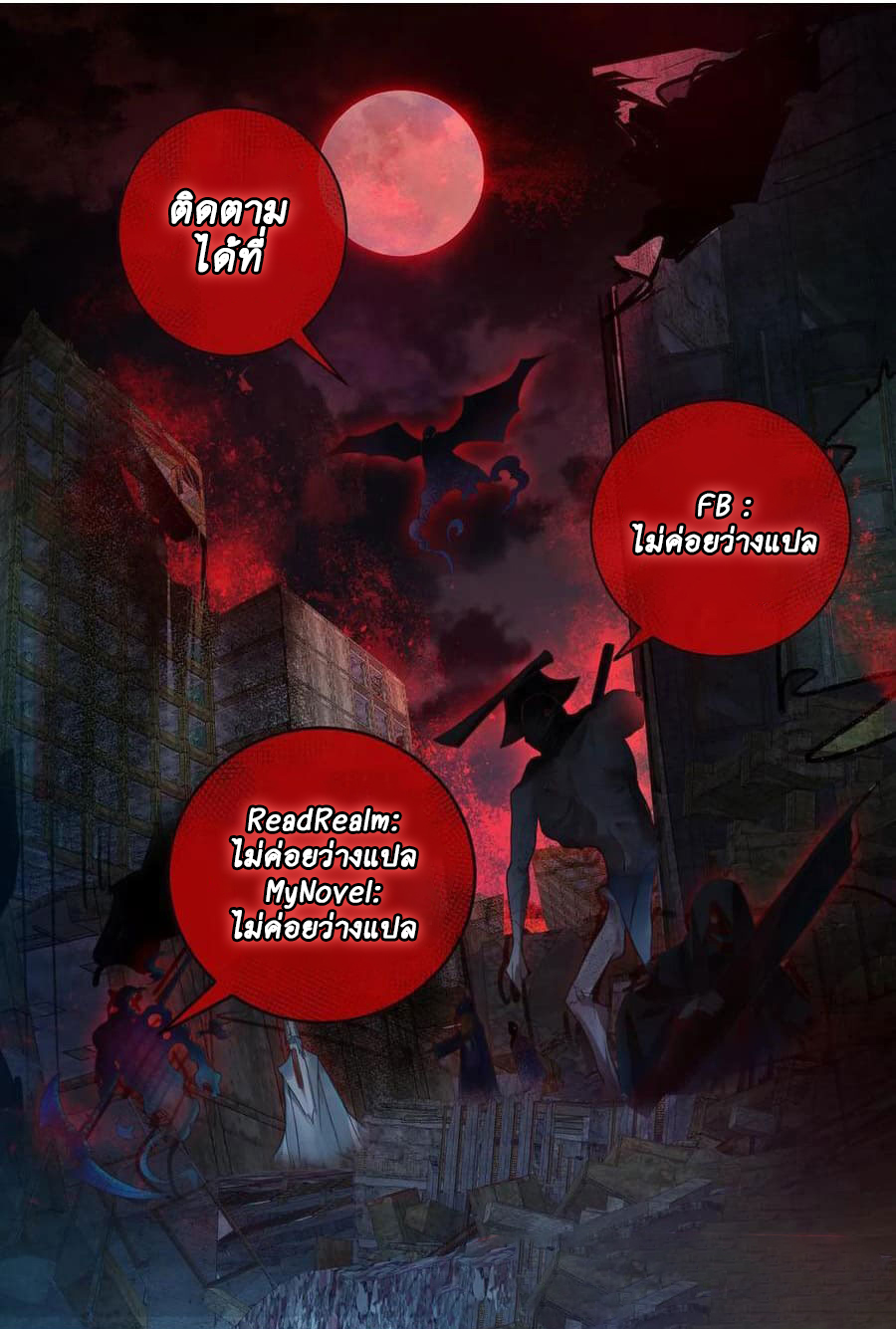 Global Beast Tamer I Can See the Path of Evolution ผู้ฝึกสัตว์อสูรระดับโลก เส้นทางสู่การวิวัฒนาการ - หน้า 14