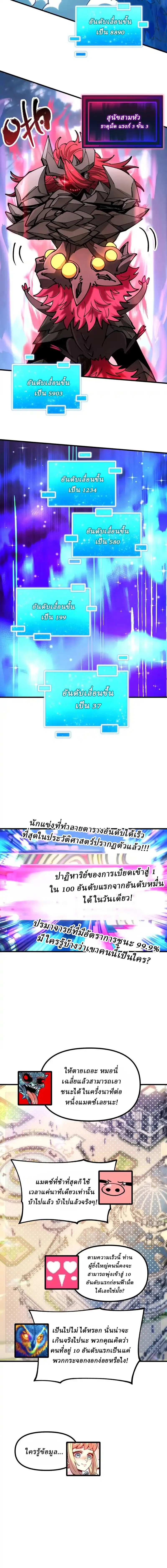 Global Beast Tamer I Can See the Path of Evolution ผู้ฝึกสัตว์อสูรระดับโลก เส้นทางสู่การวิวัฒนาการ - หน้า 6