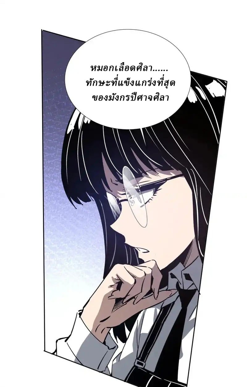Global Beast Tamer I Can See the Path of Evolution ผู้ฝึกสัตว์อสูรระดับโลก เส้นทางสู่การวิวัฒนาการ - หน้า 29