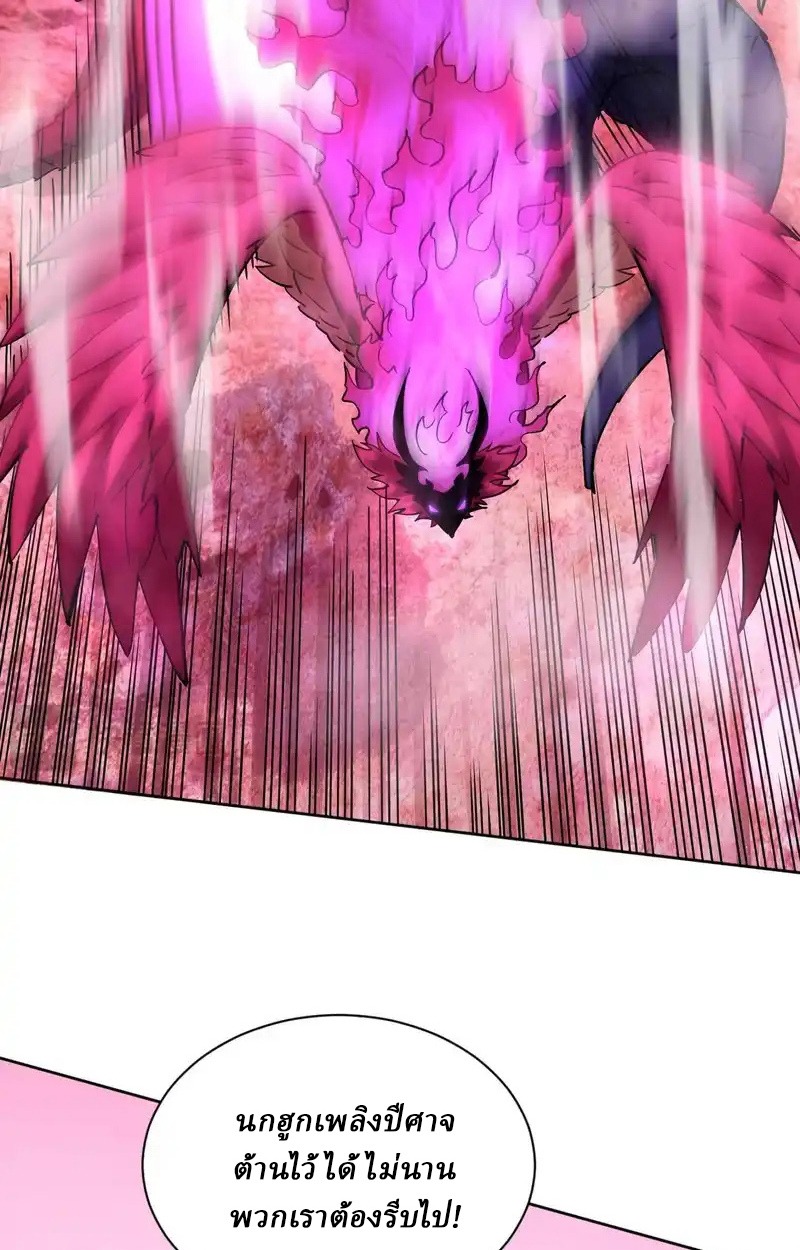 Global Beast Tamer I Can See the Path of Evolution ผู้ฝึกสัตว์อสูรระดับโลก เส้นทางสู่การวิวัฒนาการ - หน้า 39