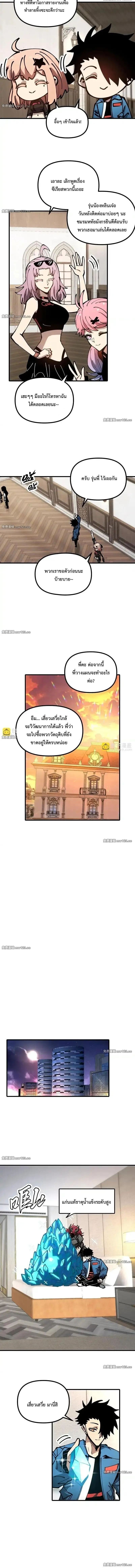 Global Beast Tamer I Can See the Path of Evolution ผู้ฝึกสัตว์อสูรระดับโลก เส้นทางสู่การวิวัฒนาการ - หน้า 2