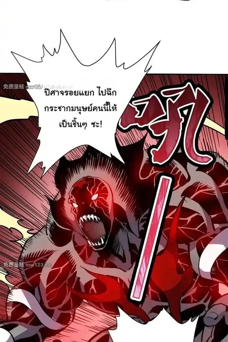Global Beast Tamer I Can See the Path of Evolution ผู้ฝึกสัตว์อสูรระดับโลก เส้นทางสู่การวิวัฒนาการ - หน้า 25