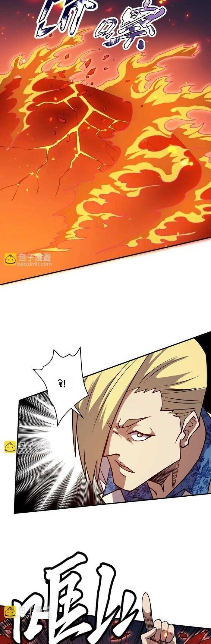 Global Beast Tamer I Can See the Path of Evolution ผู้ฝึกสัตว์อสูรระดับโลก เส้นทางสู่การวิวัฒนาการ - หน้า 7