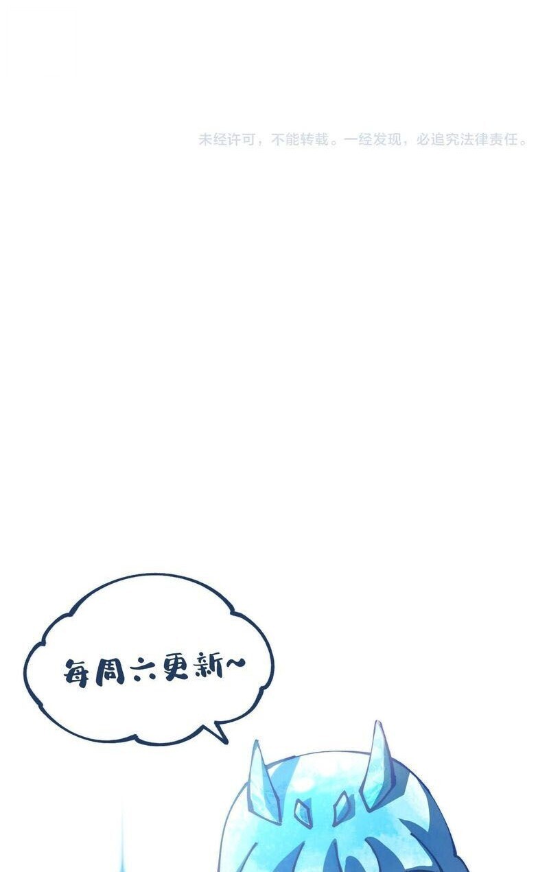 Global Beast Tamer I Can See the Path of Evolution ผู้ฝึกสัตว์อสูรระดับโลก เส้นทางสู่การวิวัฒนาการ - หน้า 11