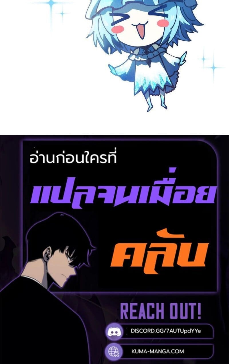 Global Beast Tamer I Can See the Path of Evolution ผู้ฝึกสัตว์อสูรระดับโลก เส้นทางสู่การวิวัฒนาการ - หน้า 12