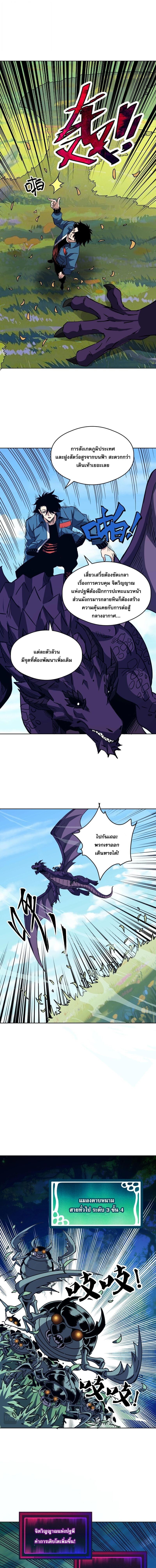 Global Beast Tamer I Can See the Path of Evolution ผู้ฝึกสัตว์อสูรระดับโลก เส้นทางสู่การวิวัฒนาการ - หน้า 7