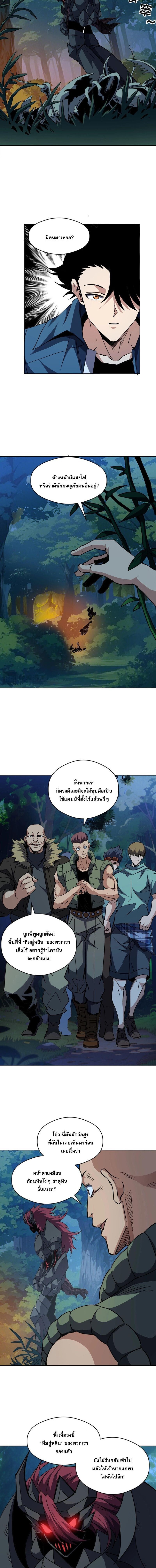 Global Beast Tamer I Can See the Path of Evolution ผู้ฝึกสัตว์อสูรระดับโลก เส้นทางสู่การวิวัฒนาการ - หน้า 9