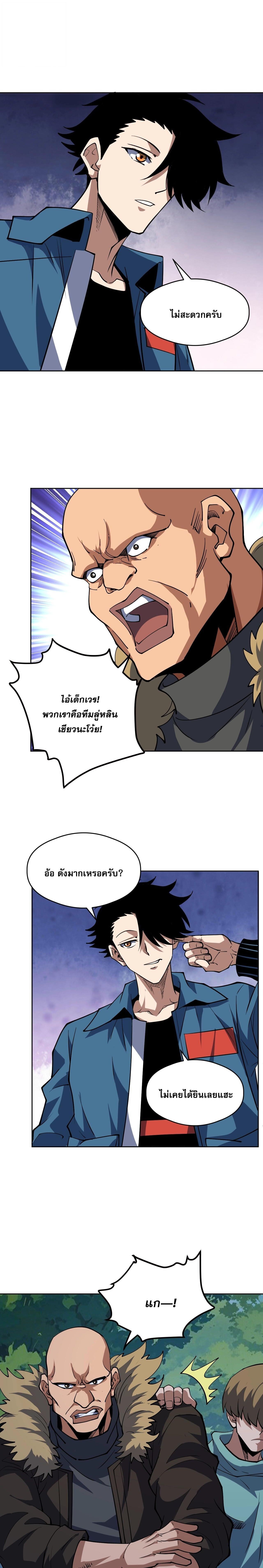 Global Beast Tamer I Can See the Path of Evolution ผู้ฝึกสัตว์อสูรระดับโลก เส้นทางสู่การวิวัฒนาการ - หน้า 4