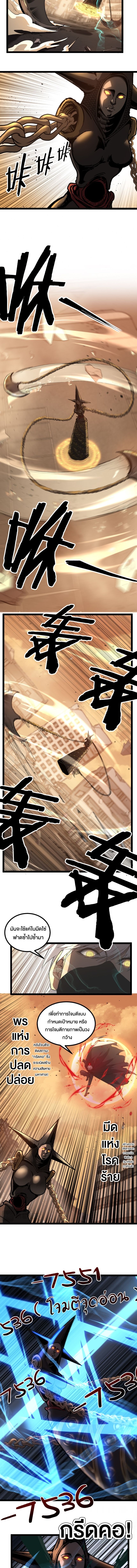 God-Level Assassin, I’m the Shadow - หน้า 9