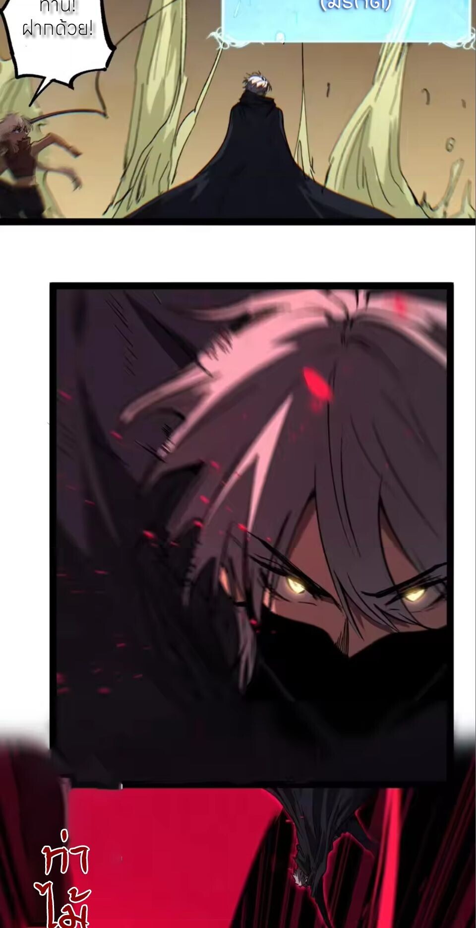God-Level Assassin, I’m the Shadow - หน้า 37