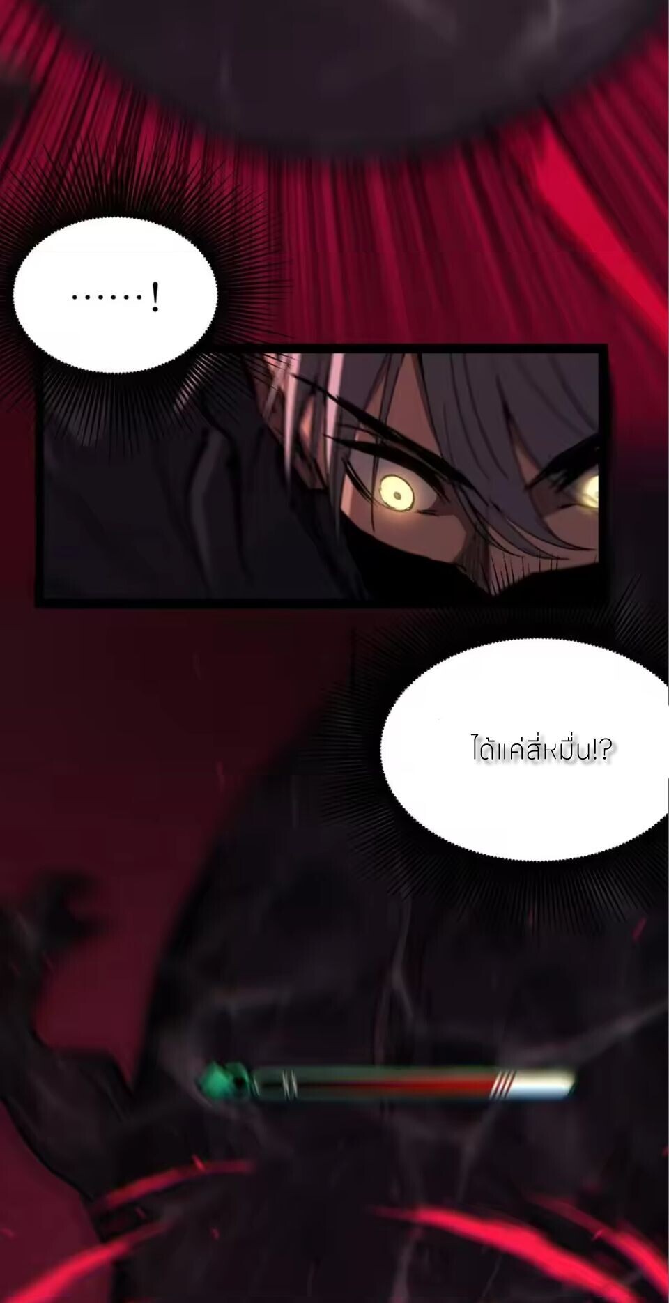 God-Level Assassin, I’m the Shadow - หน้า 39