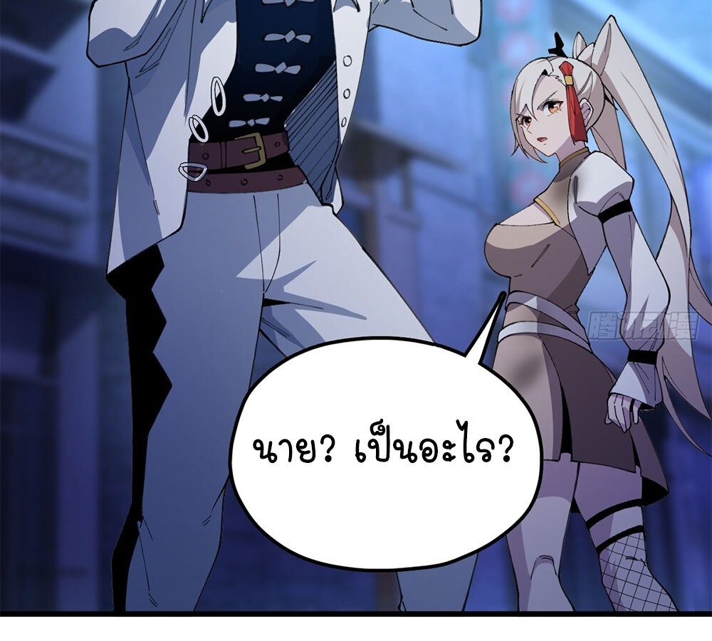 Goddess Evolution ผสานพลังรวมร่างกับเหล่าเทพธิดา - หน้า 166