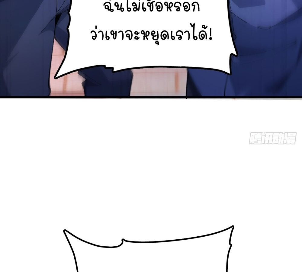 Goddess Evolution ผสานพลังรวมร่างกับเหล่าเทพธิดา - หน้า 71