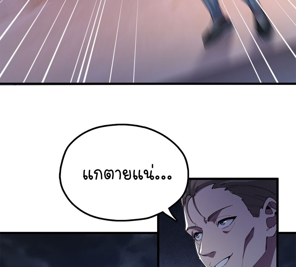 Goddess Evolution ผสานพลังรวมร่างกับเหล่าเทพธิดา - หน้า 95
