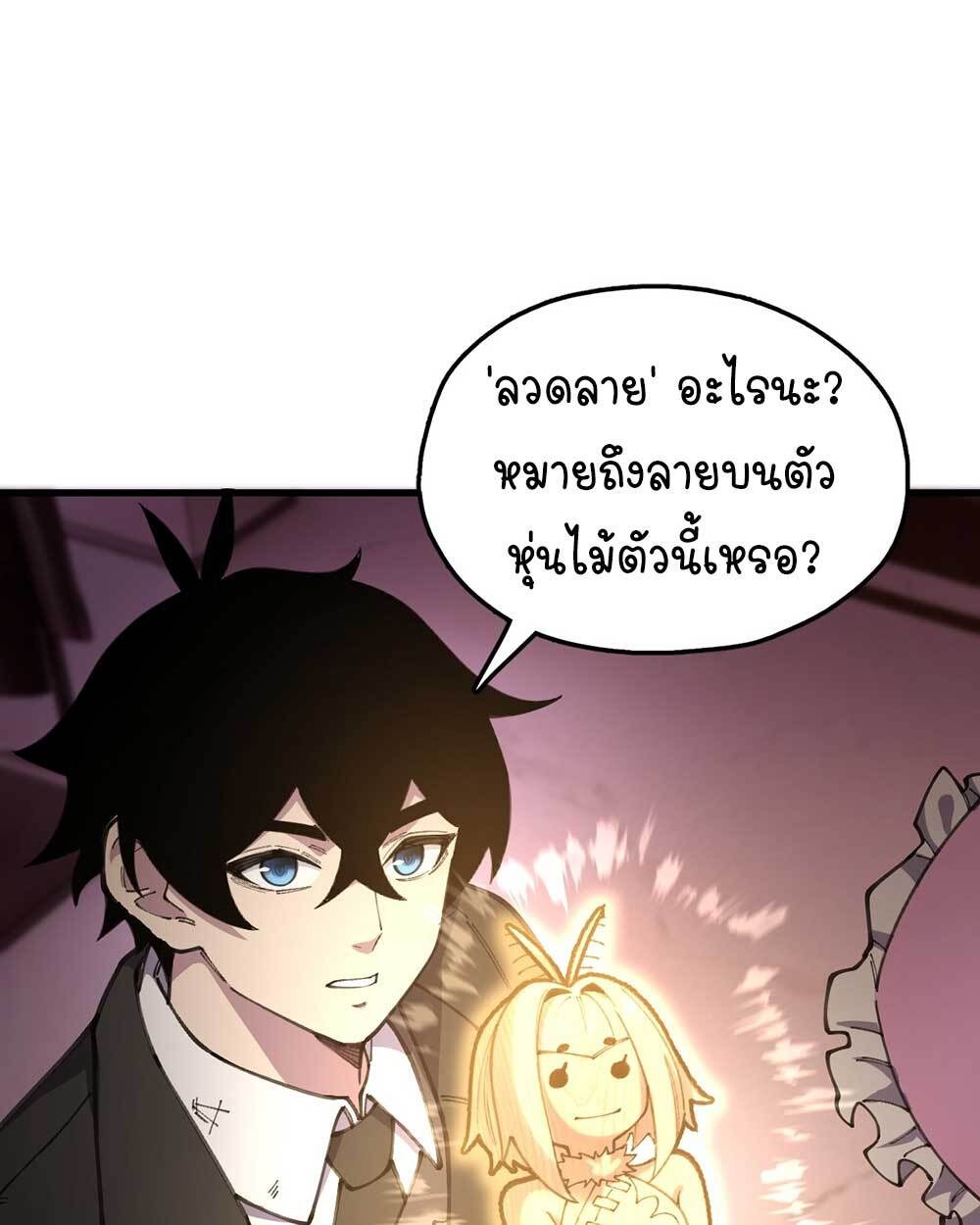 Goddess Evolution ผสานพลังรวมร่างกับเหล่าเทพธิดา - หน้า 2