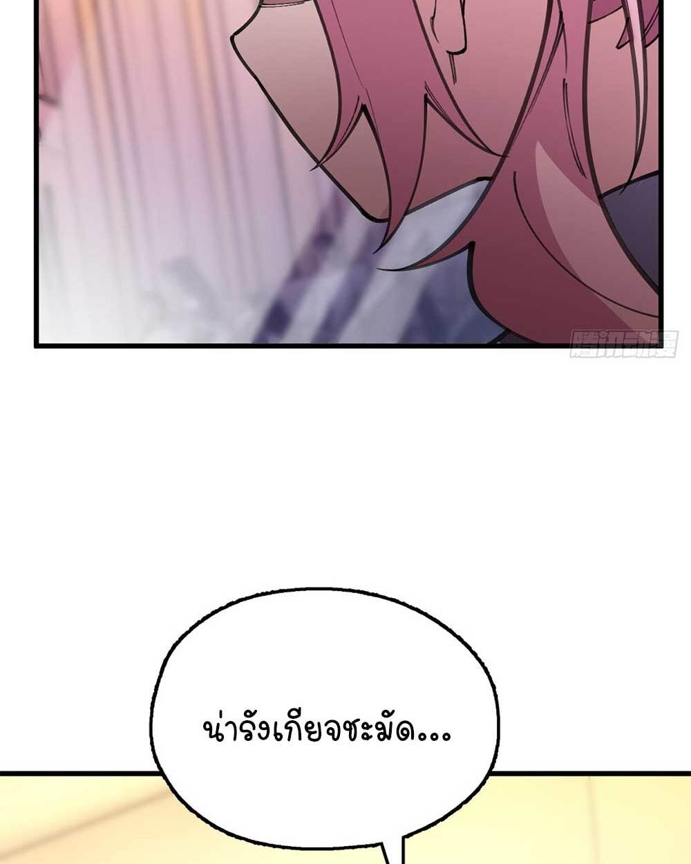 Goddess Evolution ผสานพลังรวมร่างกับเหล่าเทพธิดา - หน้า 3