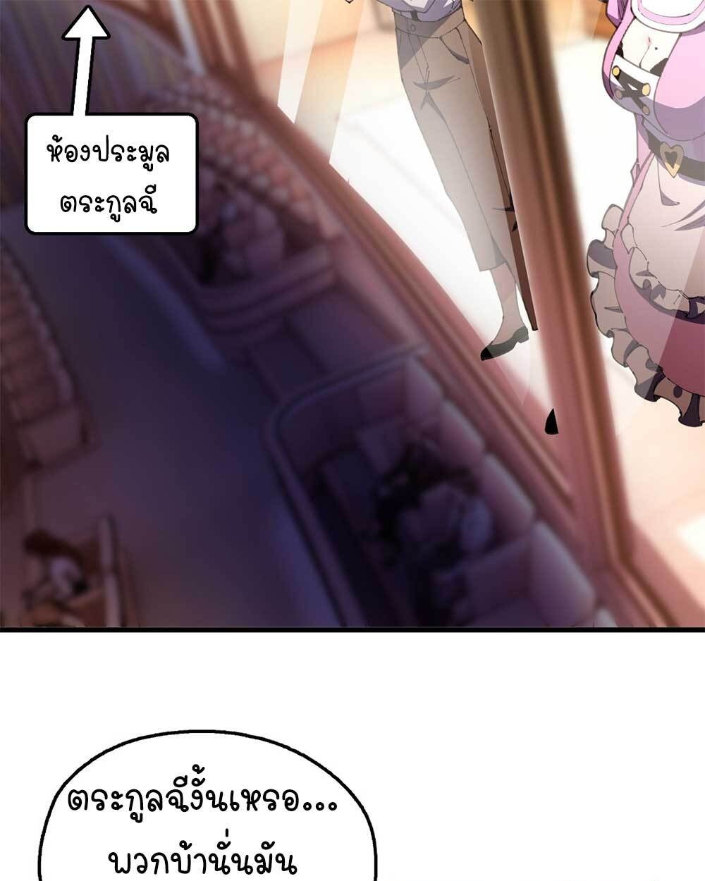 Goddess Evolution ผสานพลังรวมร่างกับเหล่าเทพธิดา - หน้า 32