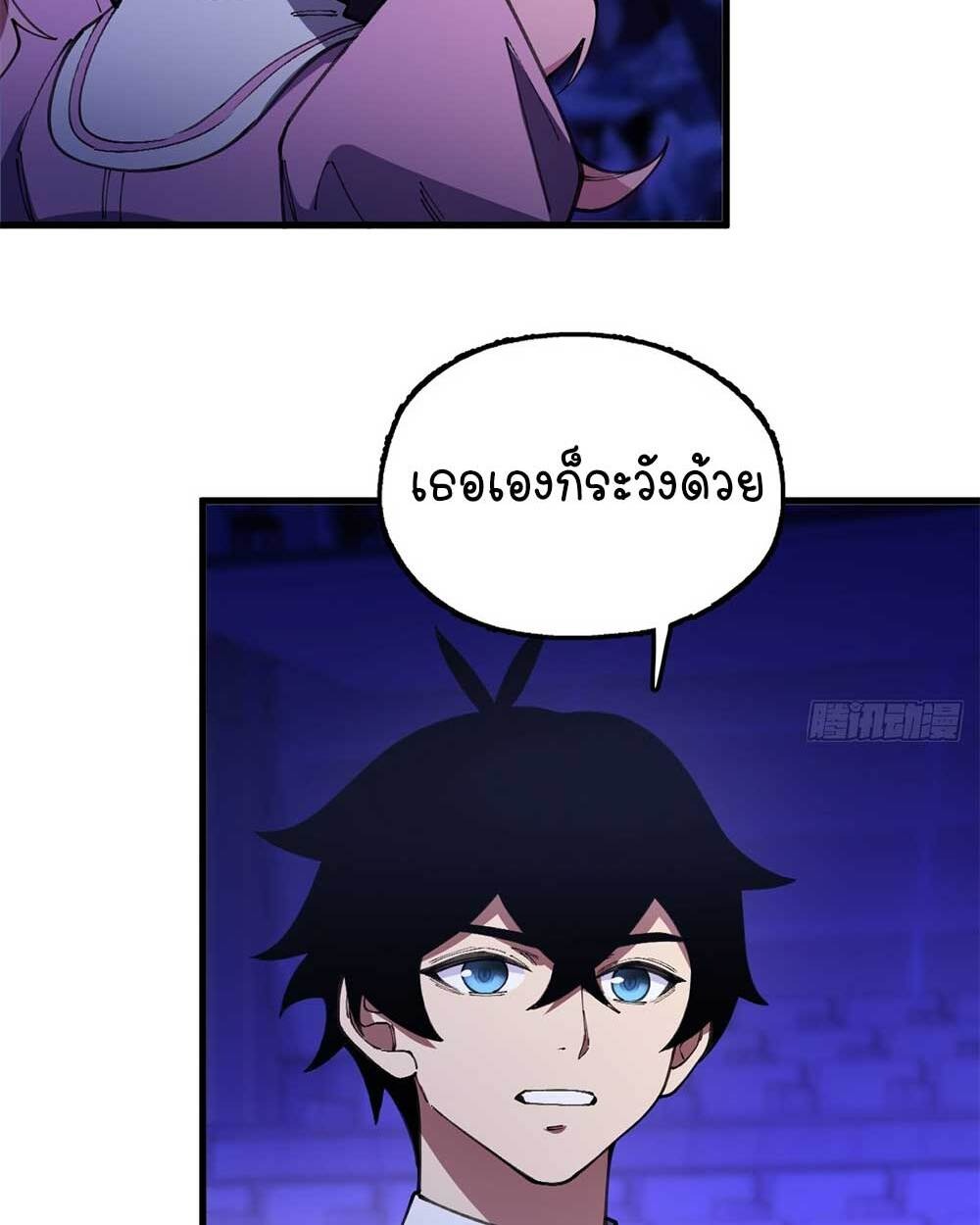 Goddess Evolution ผสานพลังรวมร่างกับเหล่าเทพธิดา - หน้า 84