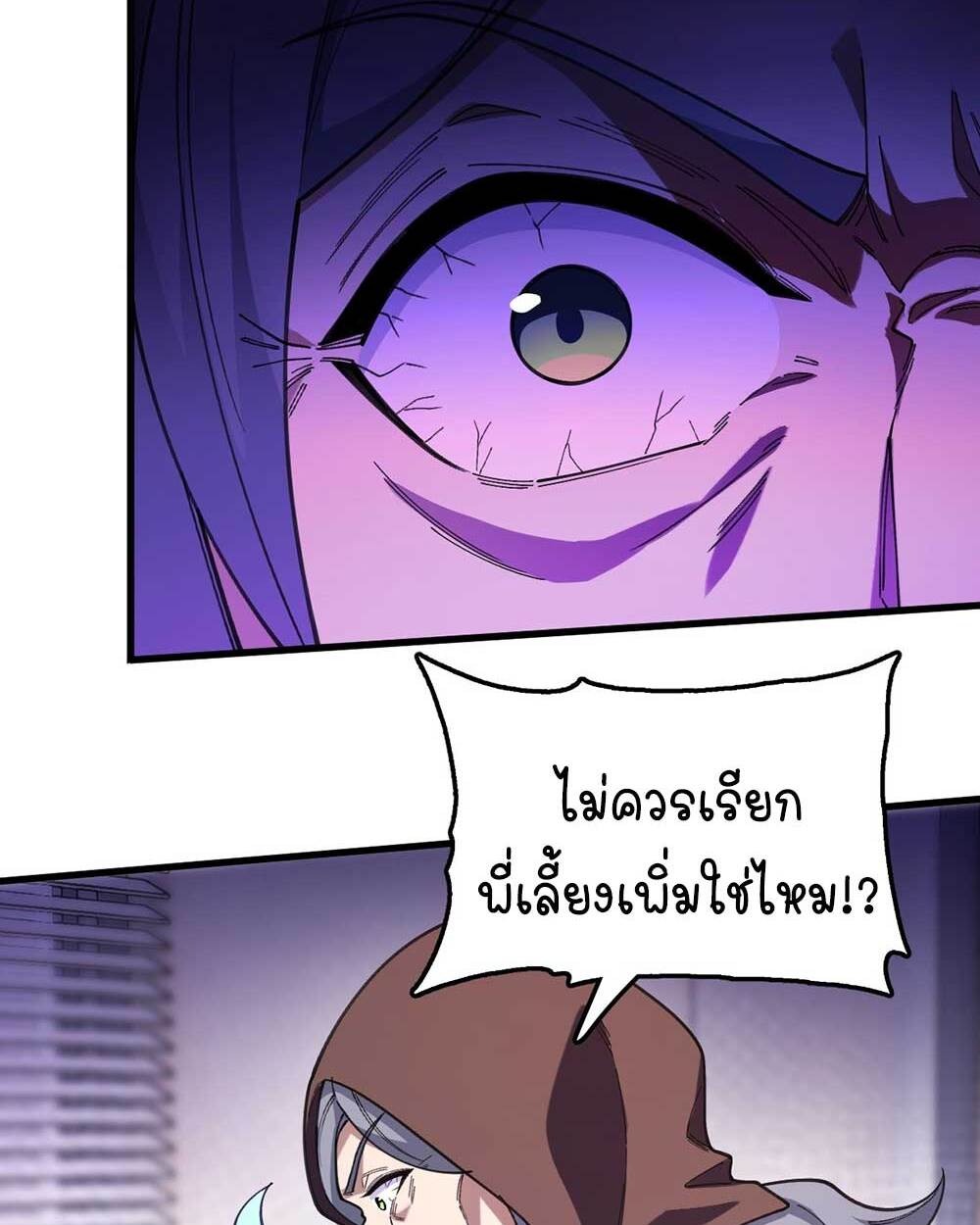 Goddess Evolution ผสานพลังรวมร่างกับเหล่าเทพธิดา - หน้า 21