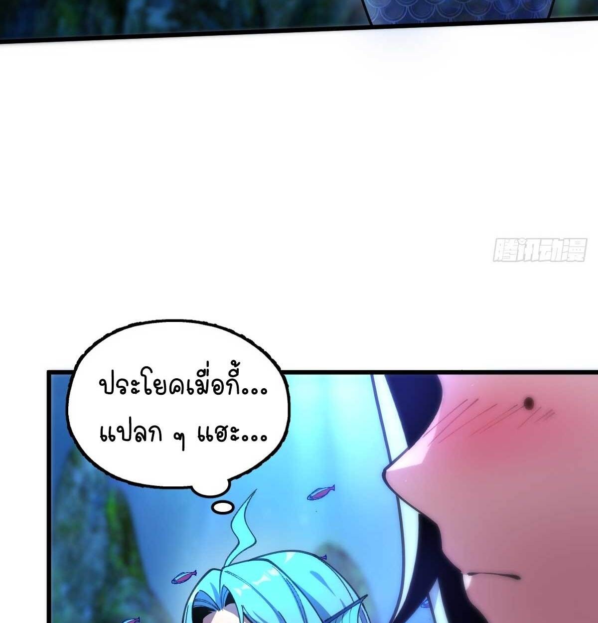 Goddess Evolution ผสานพลังรวมร่างกับเหล่าเทพธิดา - หน้า 32