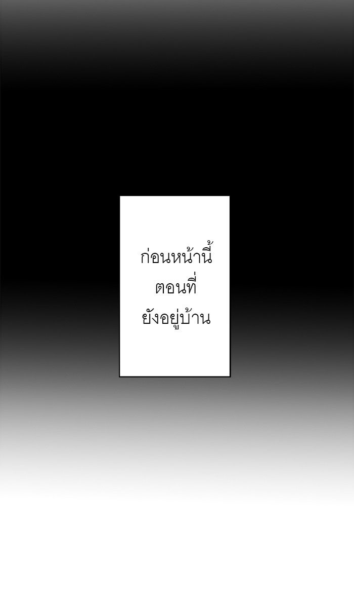แผนครองใจนายสองบุคลิก - หน้า 3