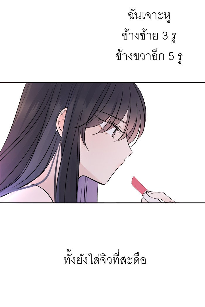 แผนครองใจนายสองบุคลิก - หน้า 4