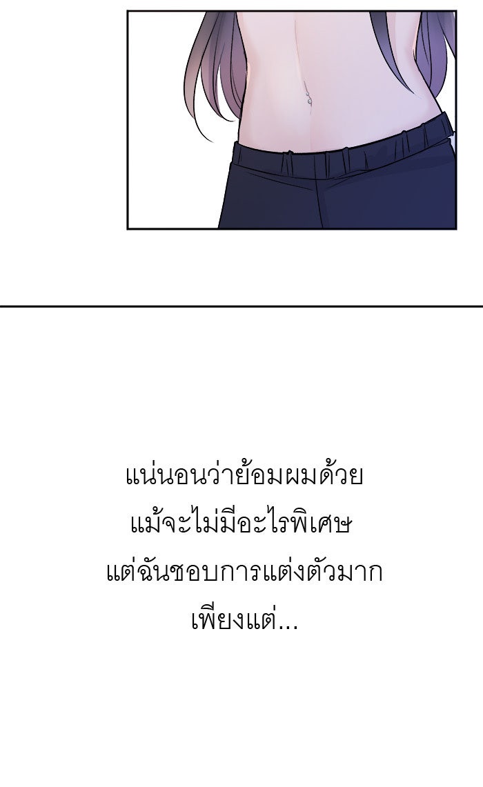 แผนครองใจนายสองบุคลิก - หน้า 5