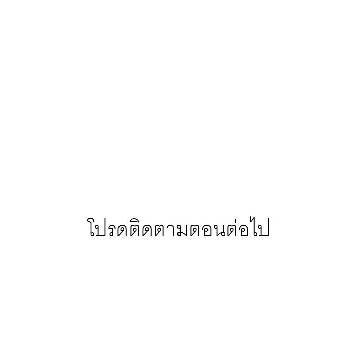 แผนครองใจนายสองบุคลิก - หน้า 83