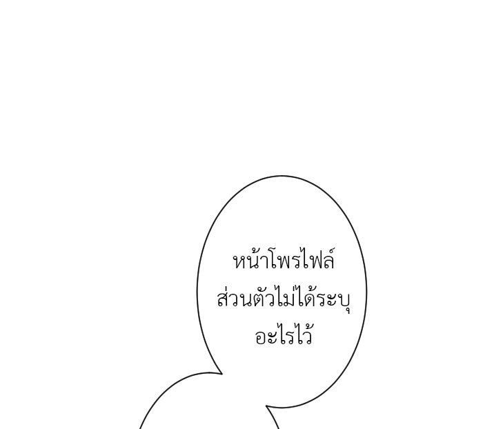 แผนครองใจนายสองบุคลิก - หน้า 71
