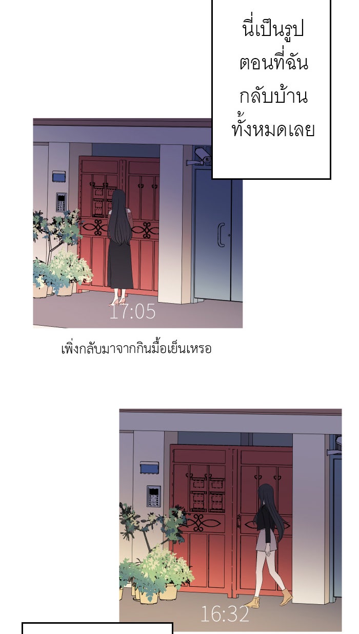 แผนครองใจนายสองบุคลิก - หน้า 2