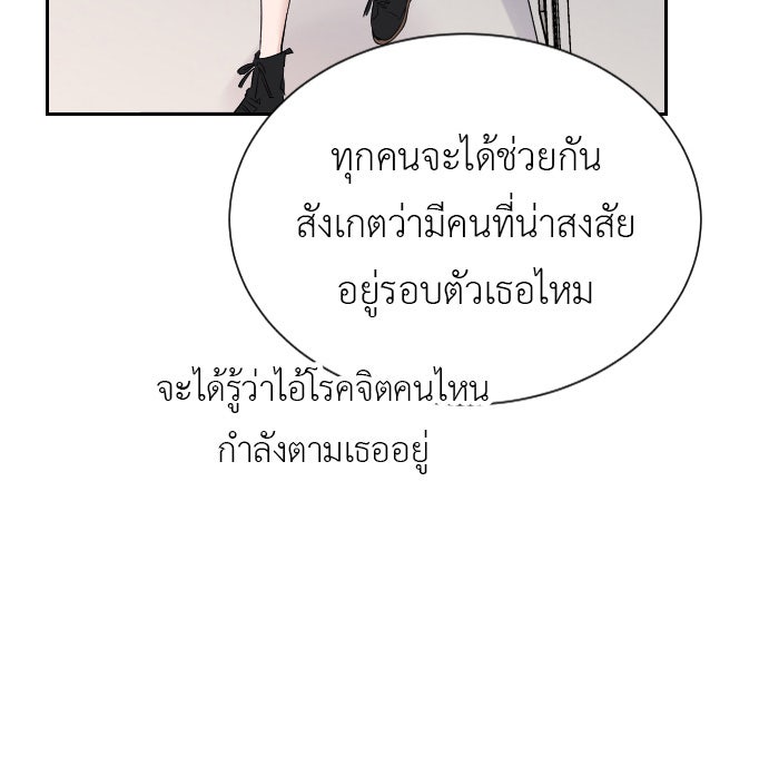 แผนครองใจนายสองบุคลิก - หน้า 12